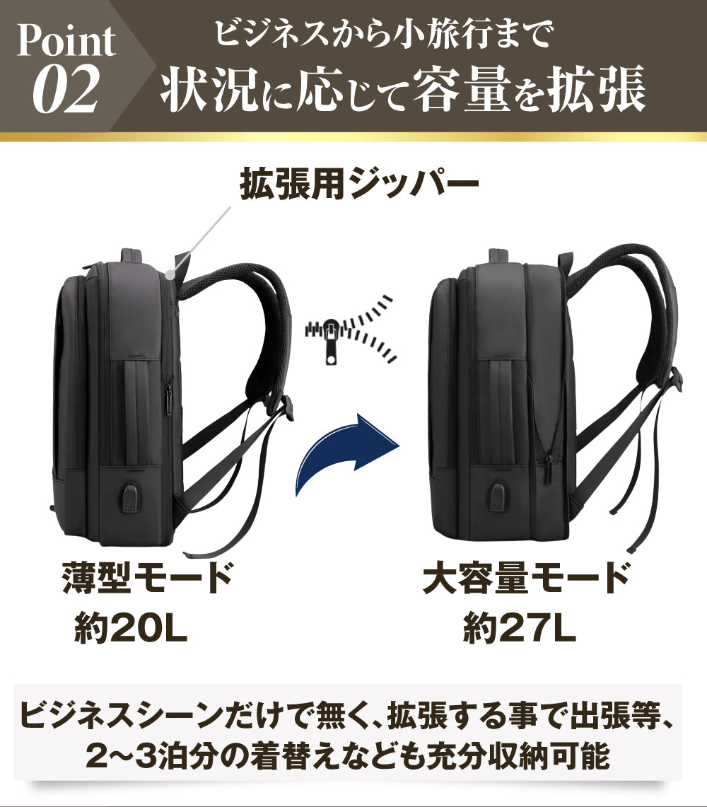 ビジネスリュック 防水 拡張 容量が増える USB PC収納