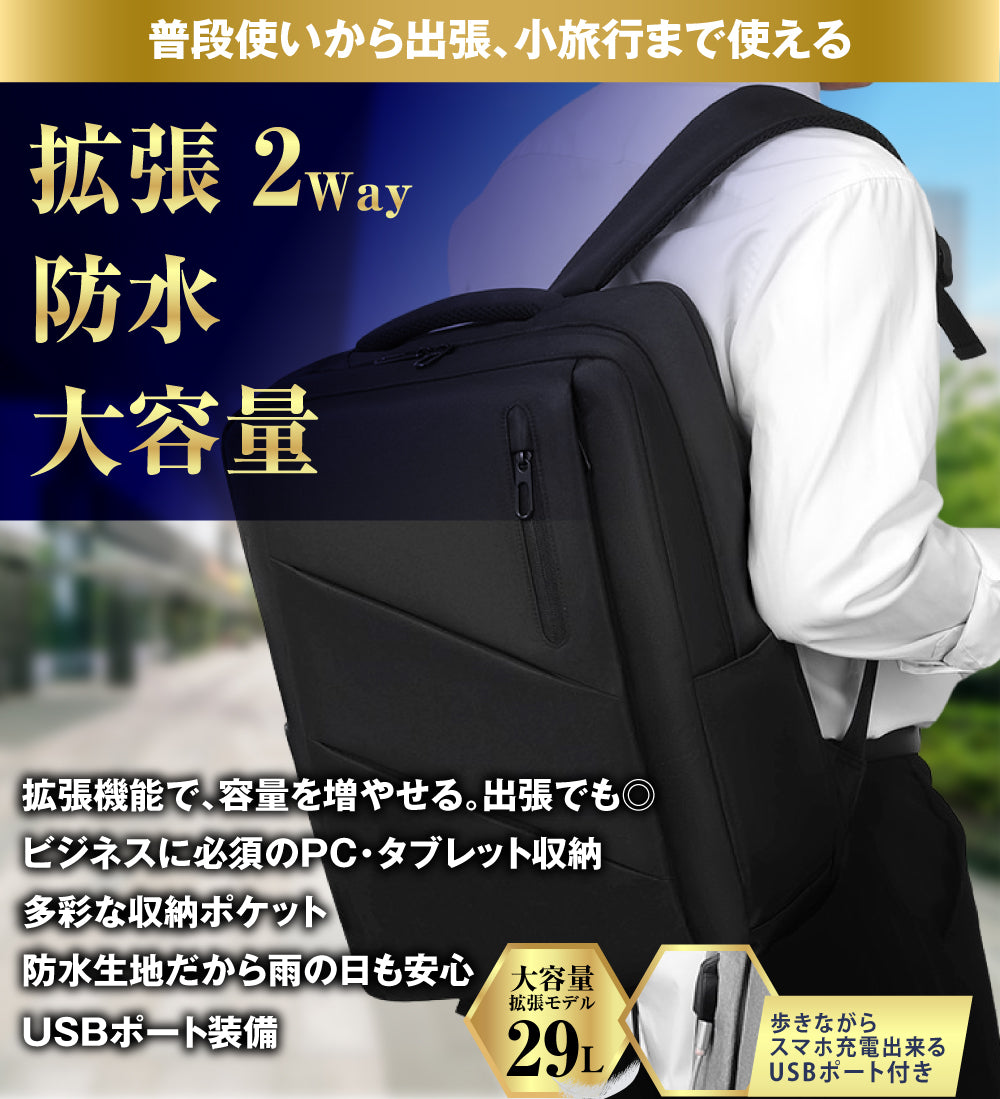 ジネスリュック メンズ 防水 大容量 容量が増える 軽量 拡張 ビジネス リュック PC バッグ 通勤 通学 男子